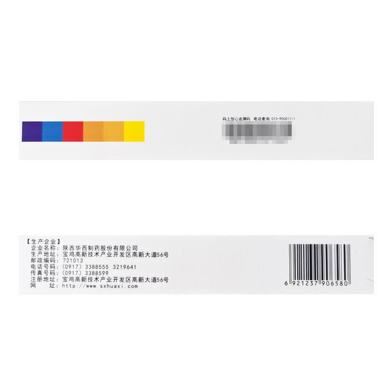 通关藤糖浆（消癌平糖浆）(华西)包装主图